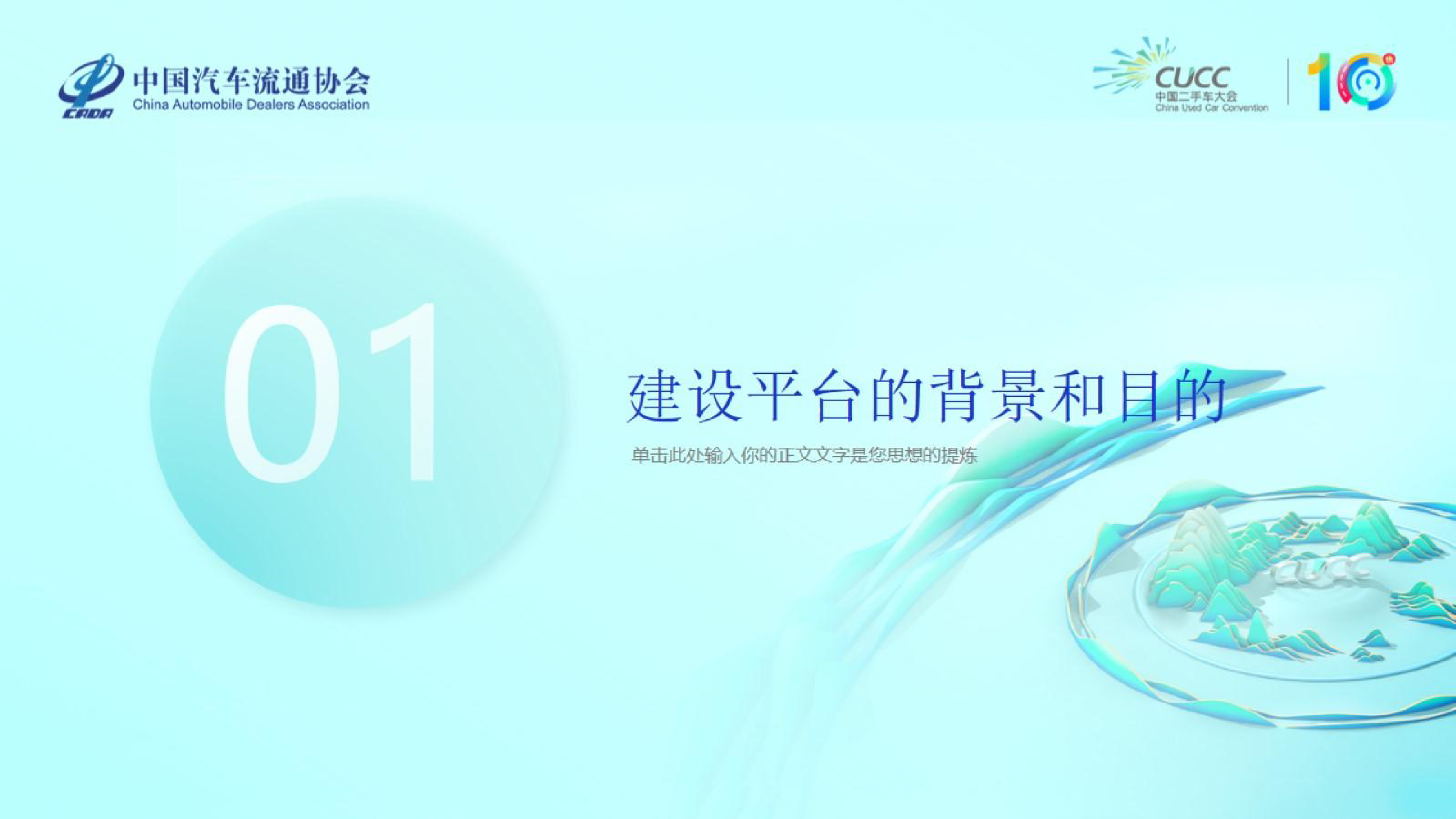 信息平台共建共享-罗会